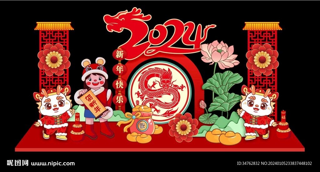 2024龍年新年美陳