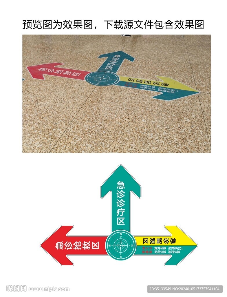 地貼