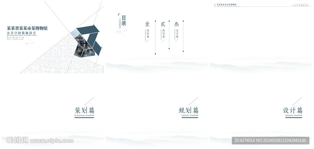 PPT畫(huà)冊(cè)封面圖片