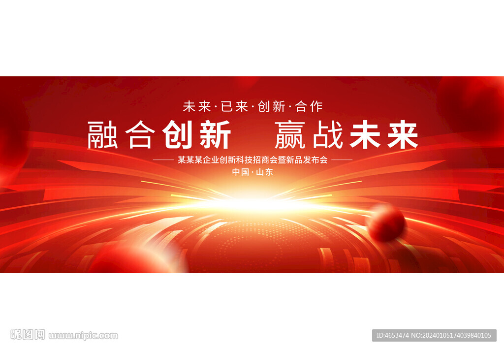 紅色科技主視覺
