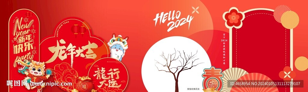 龍年背景板