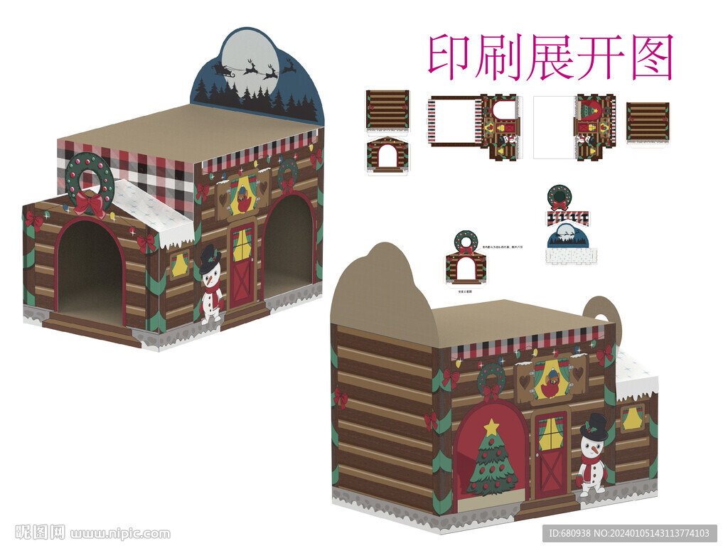 圣誕大屋 Holiday Sc