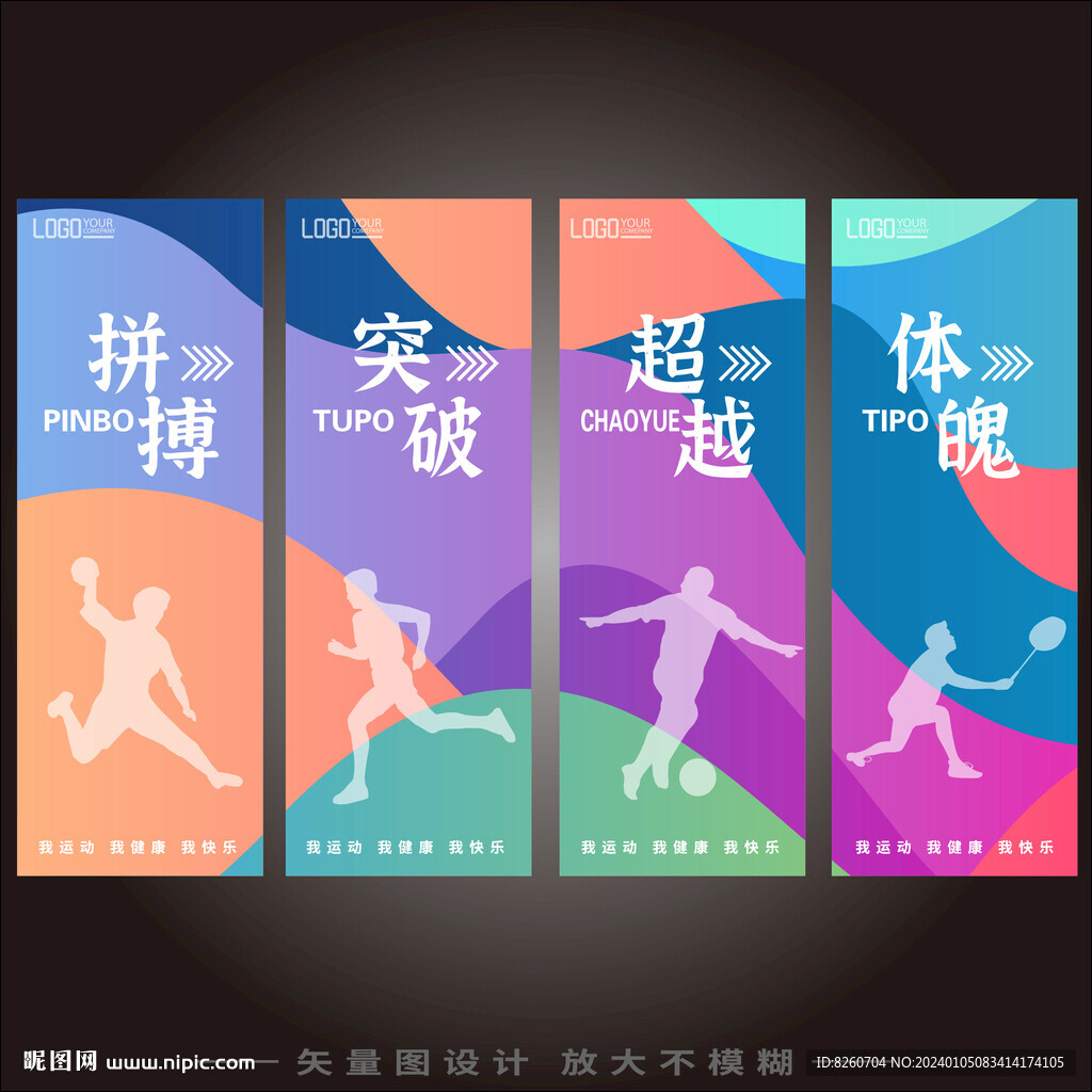 運(yùn)動