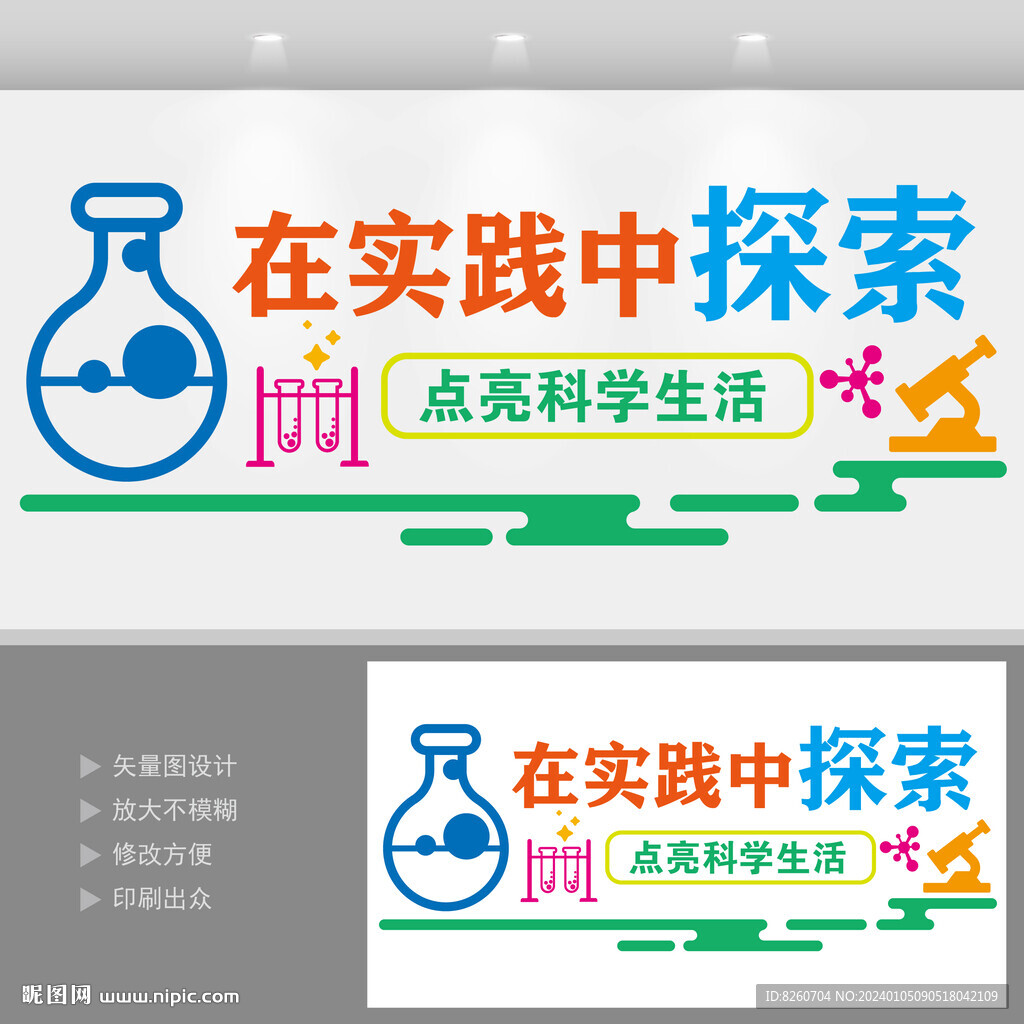 實(shí)驗(yàn)室文化墻