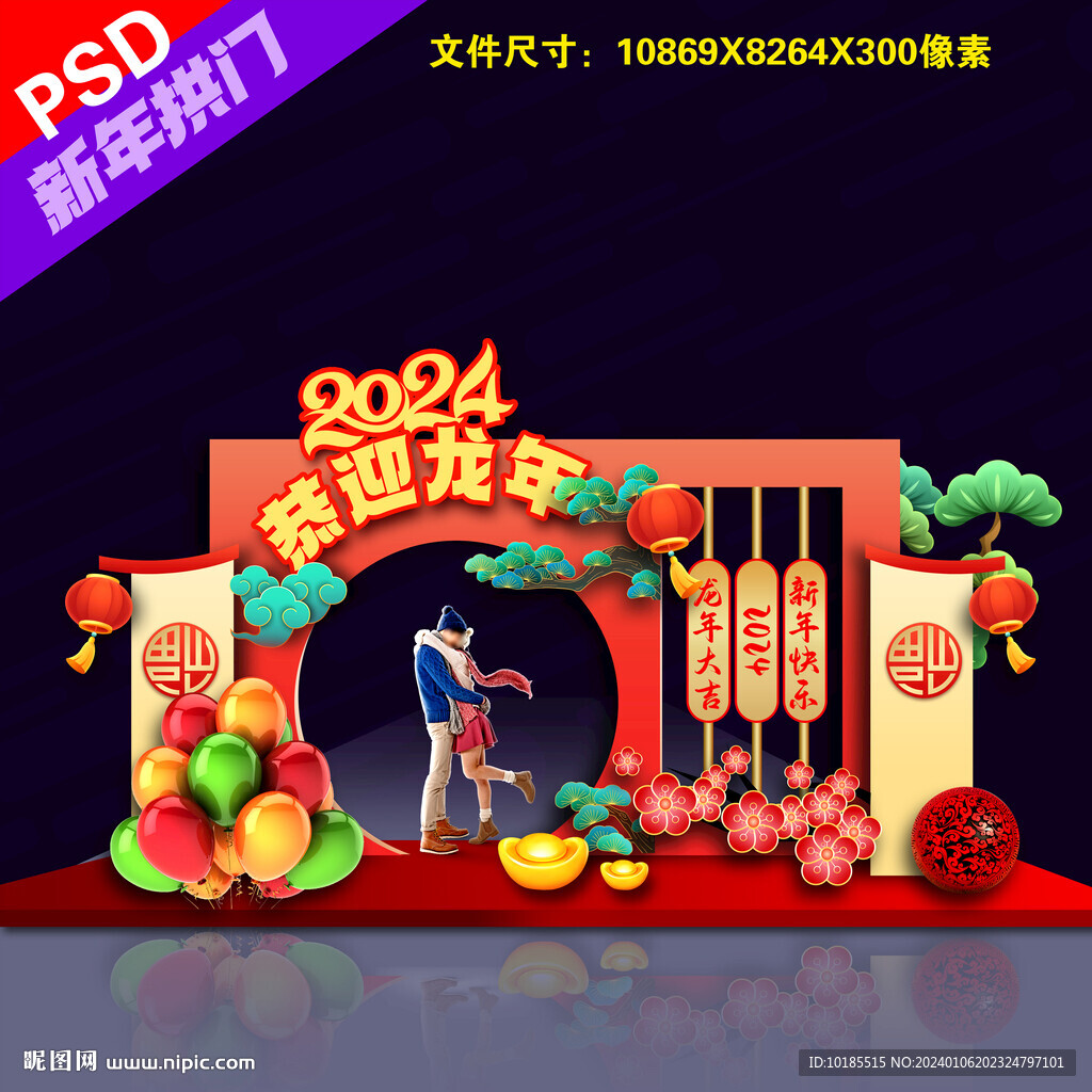 龍年合影框