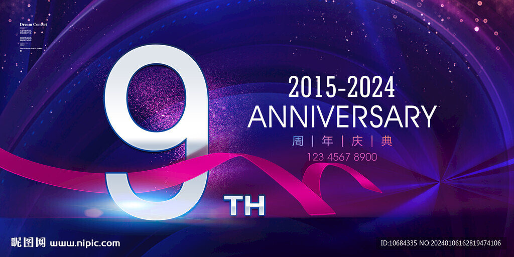 9周年