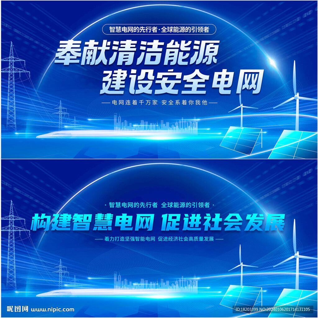 電網(wǎng)