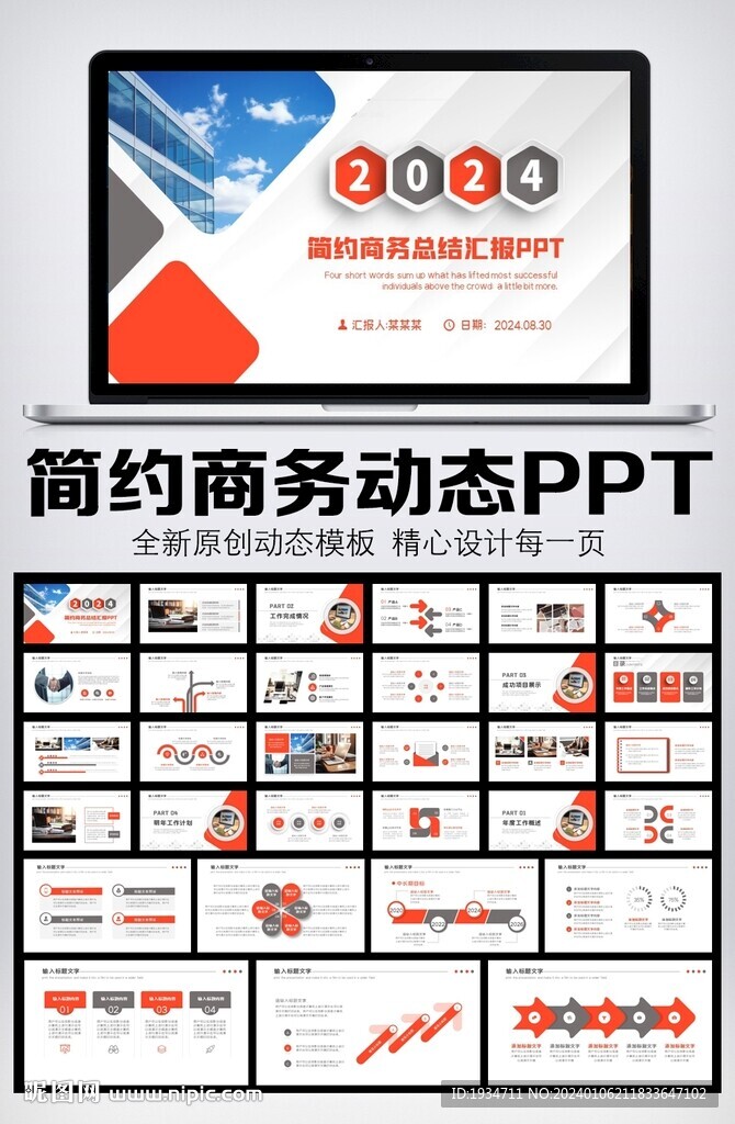 工作總結(jié)計(jì)劃述職報(bào)告ppt