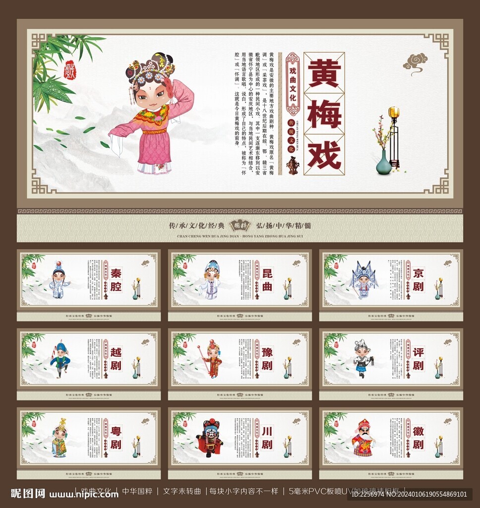 戲曲文化
