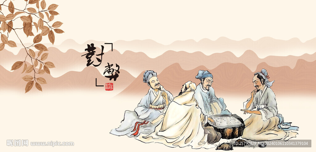 博弈對弈圍棋