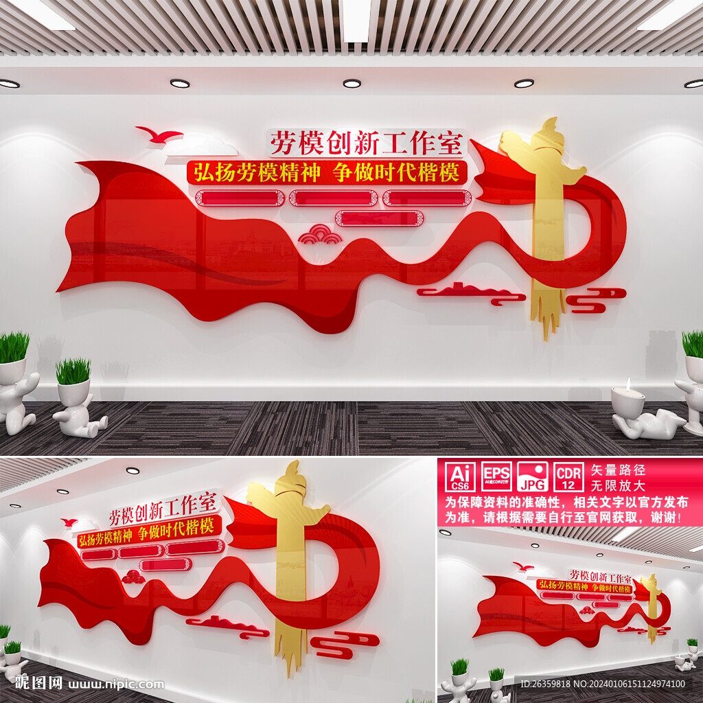 勞模創新工作室