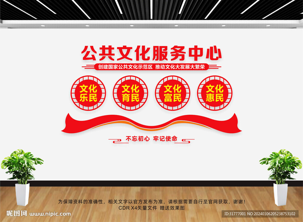 公共文化服務中心