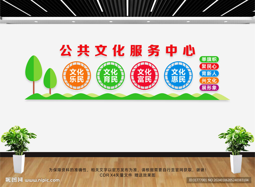 公共文化服務中心