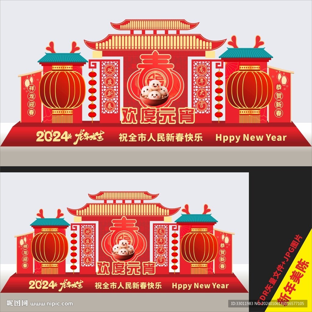 元宵節(jié)美陳