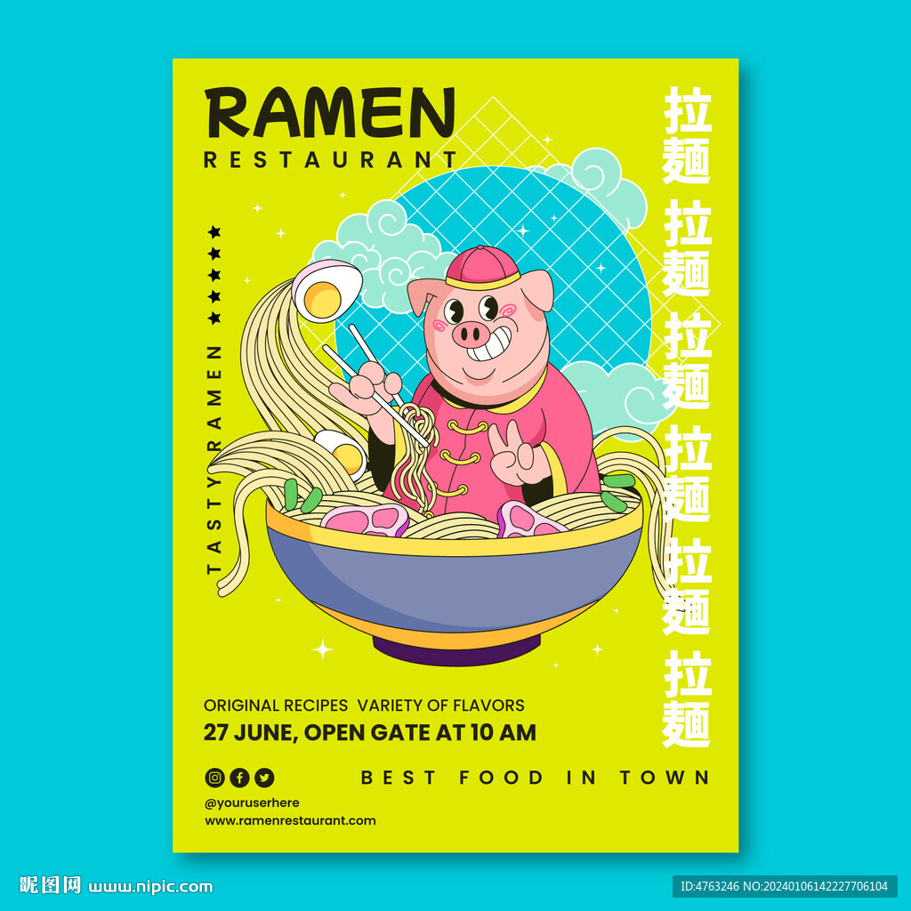 蘭州拉面燈箱海報(bào)