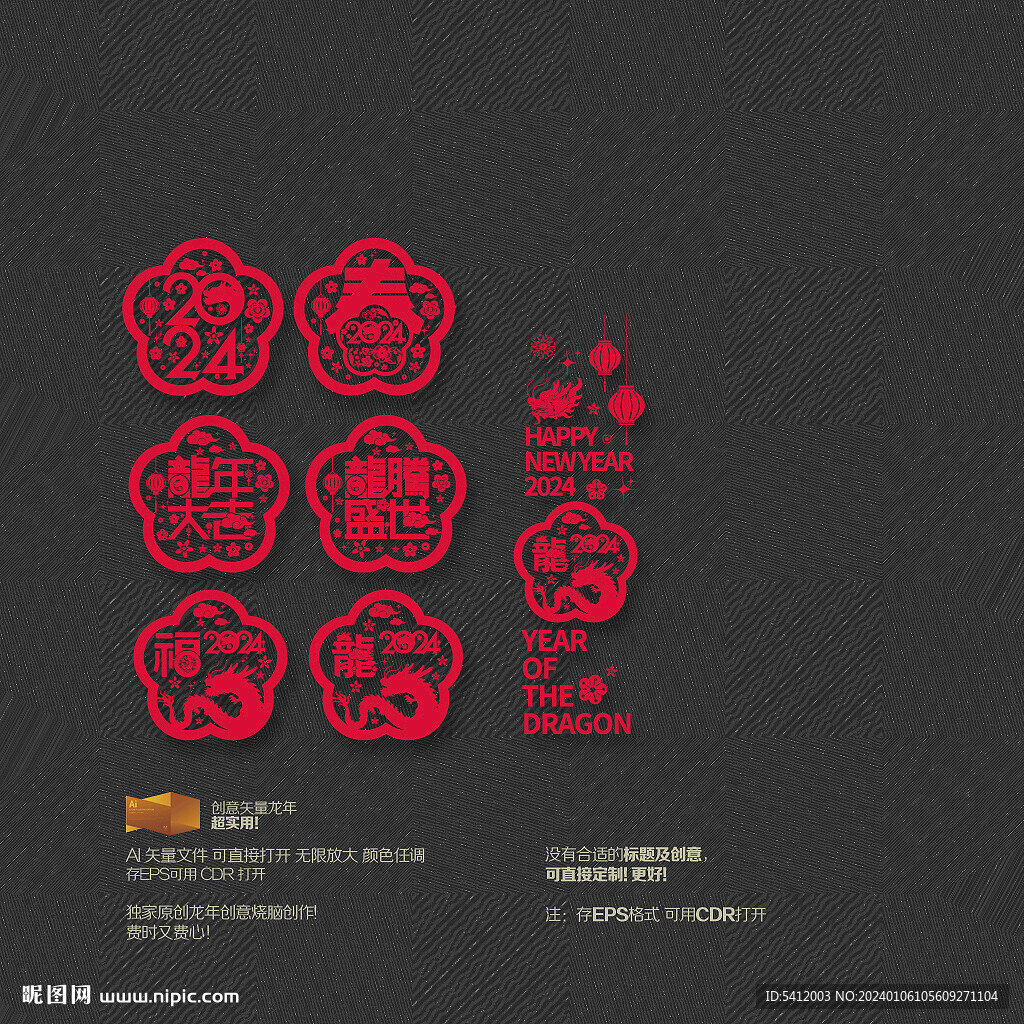 2024龍年玻璃貼櫥窗商場布置