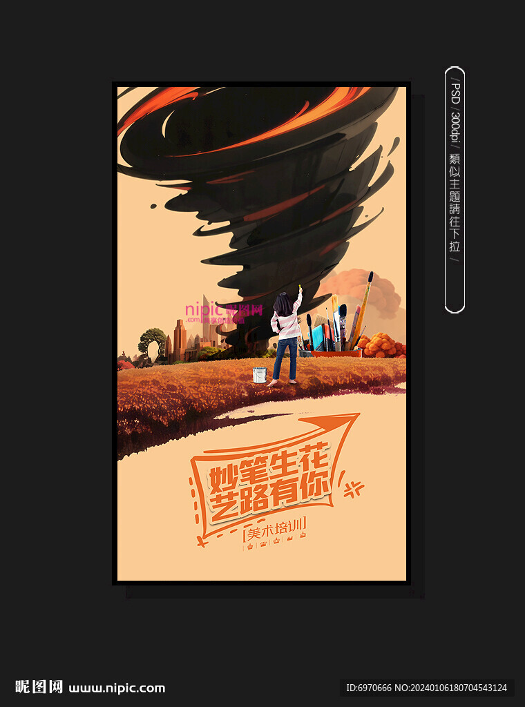 美術培訓