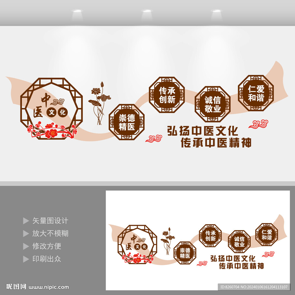 中醫(yī)文化養(yǎng)生傳統(tǒng)文化