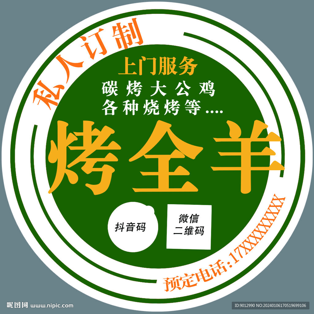 標簽