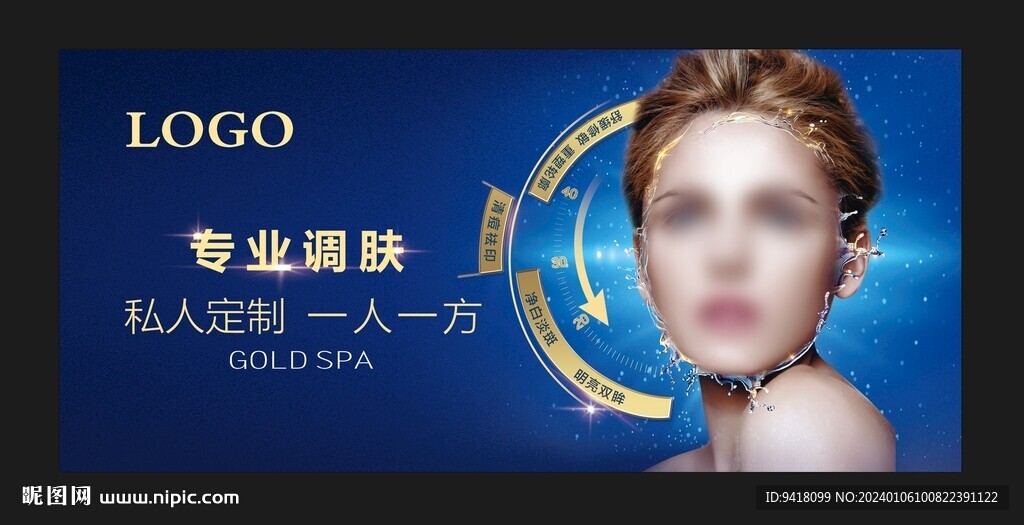 美容柜臺燈箱