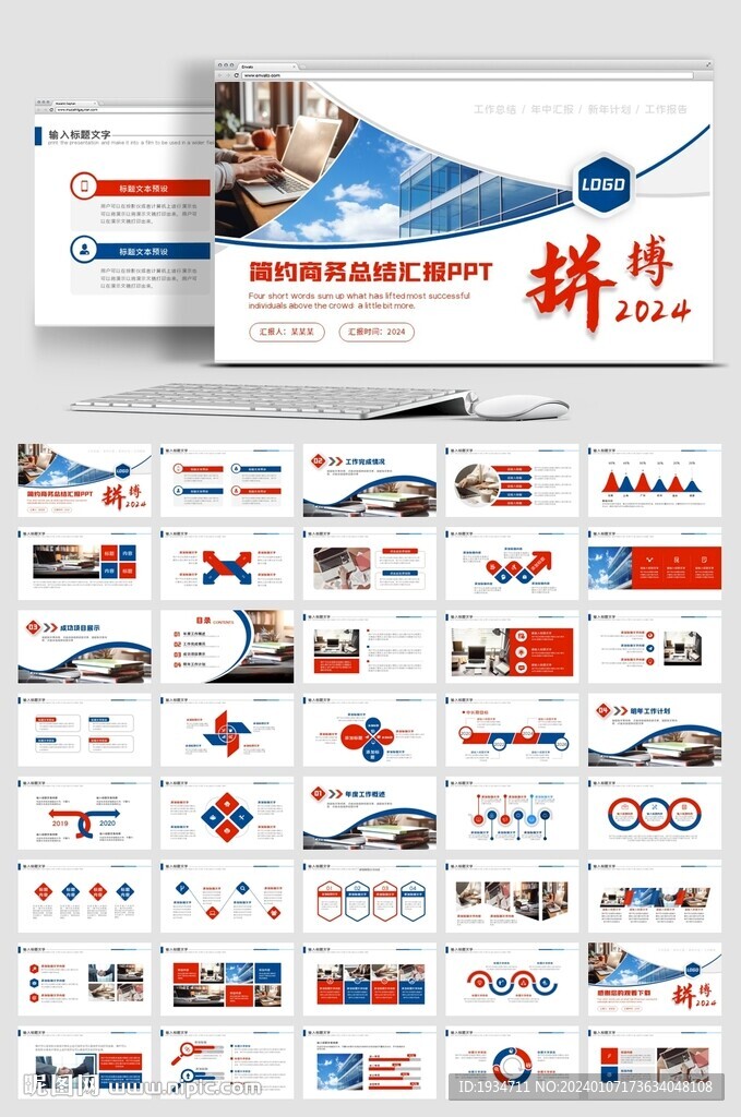 工作總結(jié)計劃述職報告ppt
