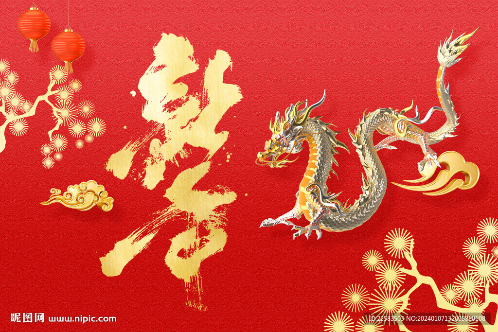 新年飛龍?jiān)谔旒t色海報(bào)