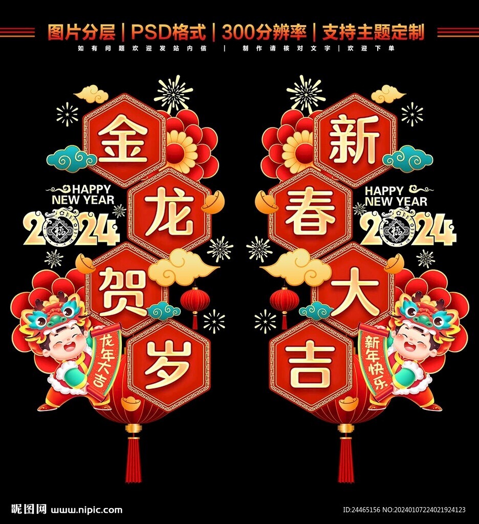 2024玻璃門貼