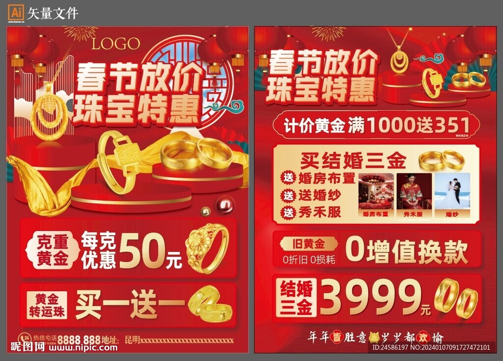春節(jié)單頁