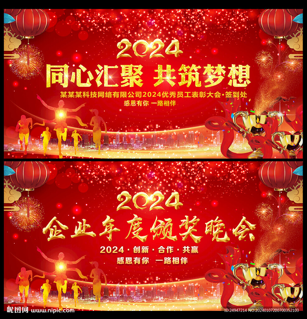 表彰大會