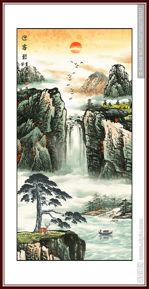 迎客松山水國畫