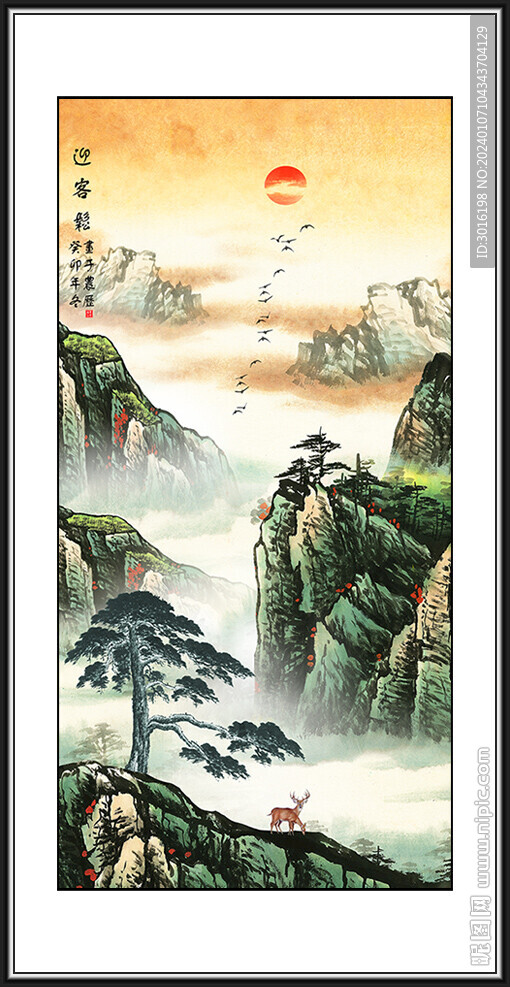 迎客松山水畫