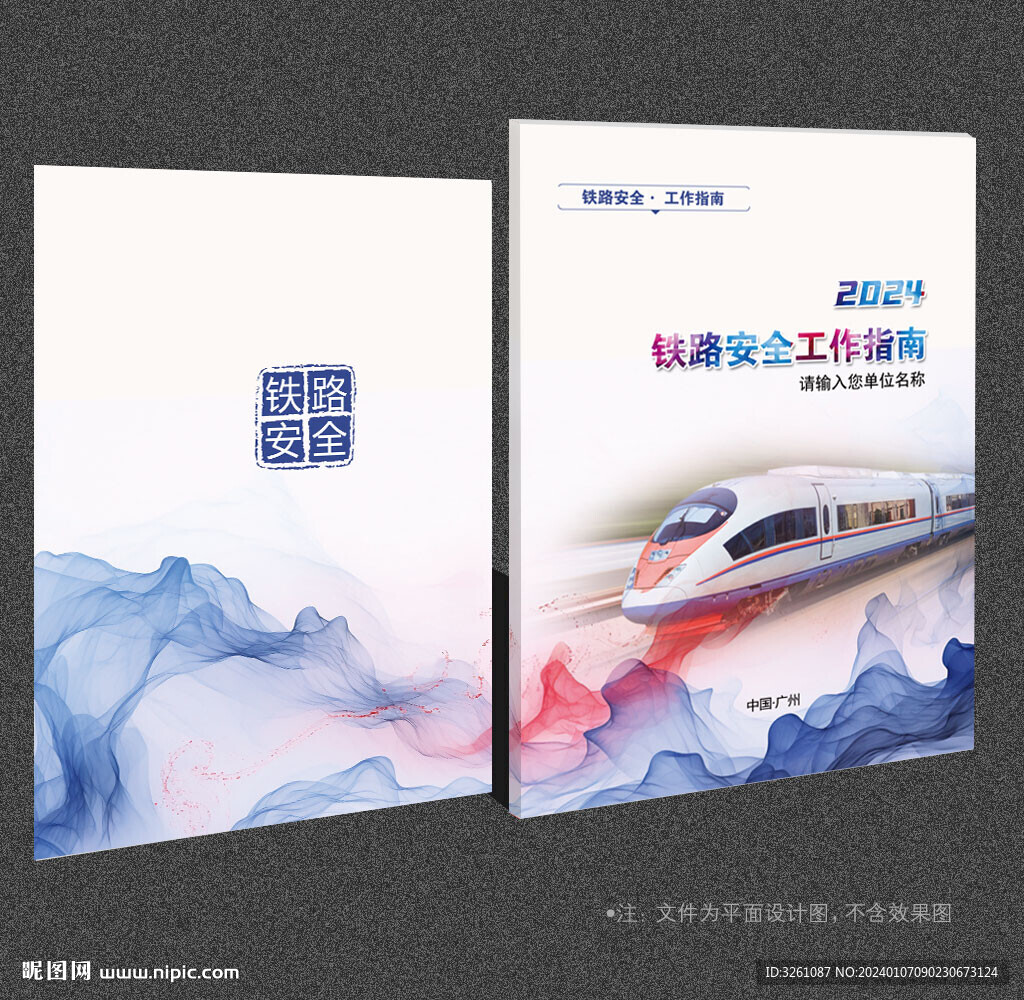 高鐵封面
