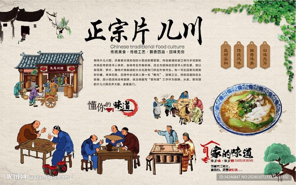 片兒川
