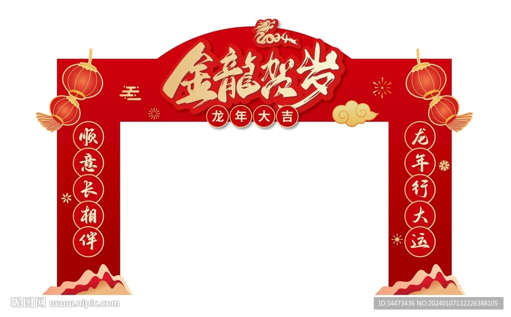 新年龍門架矢量