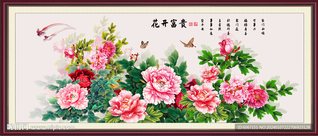花開(kāi)富貴牡丹花