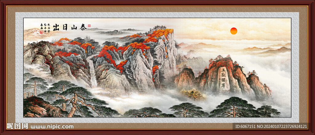 五岳獨(dú)尊泰山日出