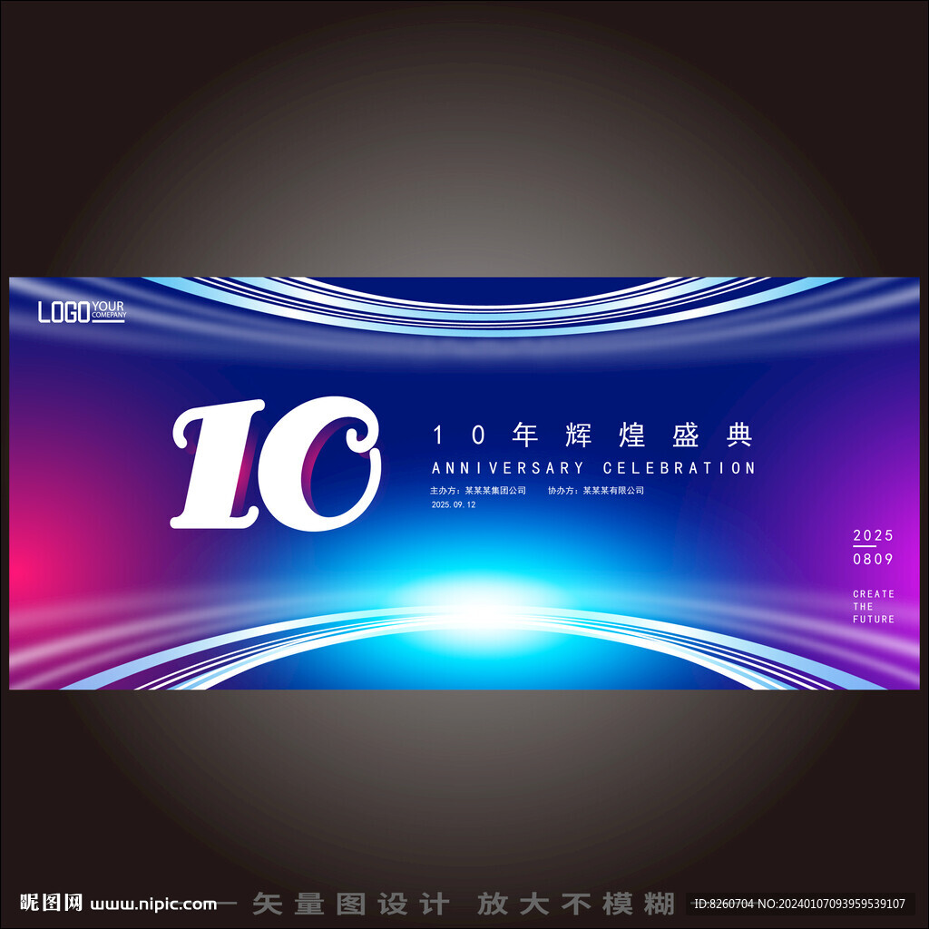 10周年