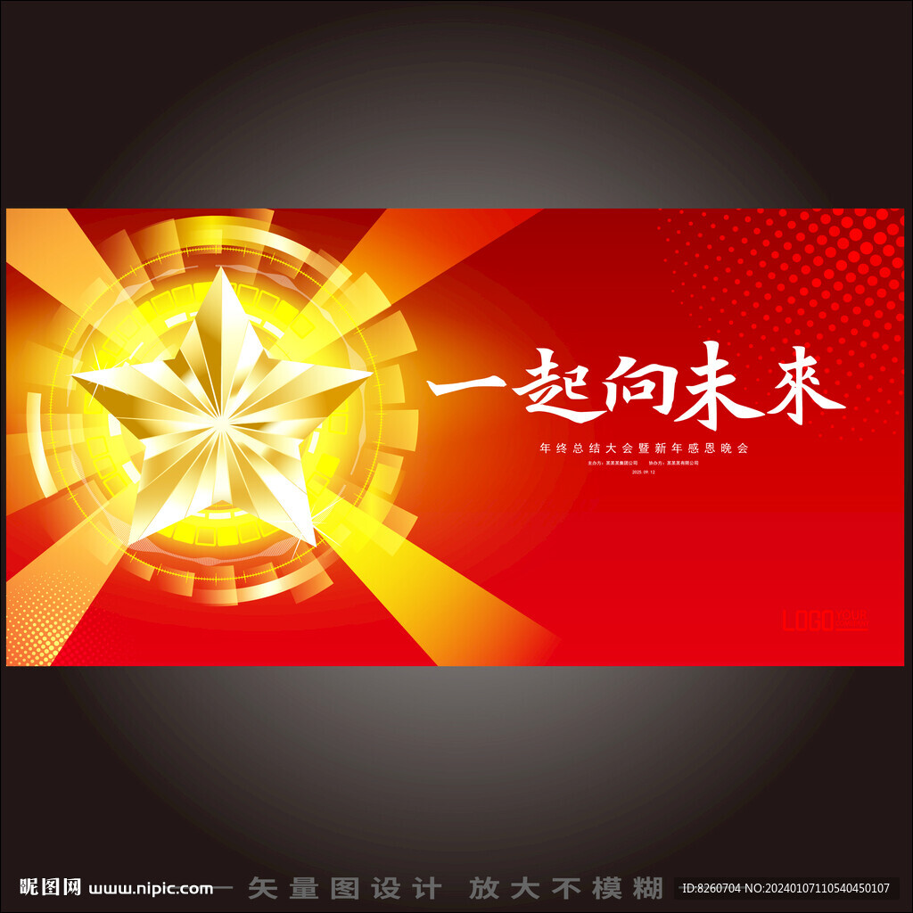 紅色海報(bào)