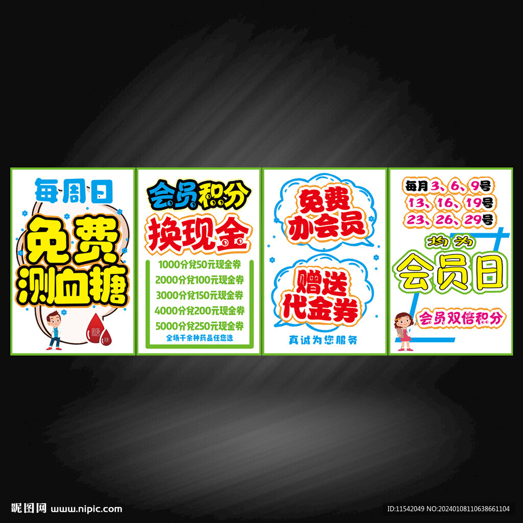 pop手繪海報