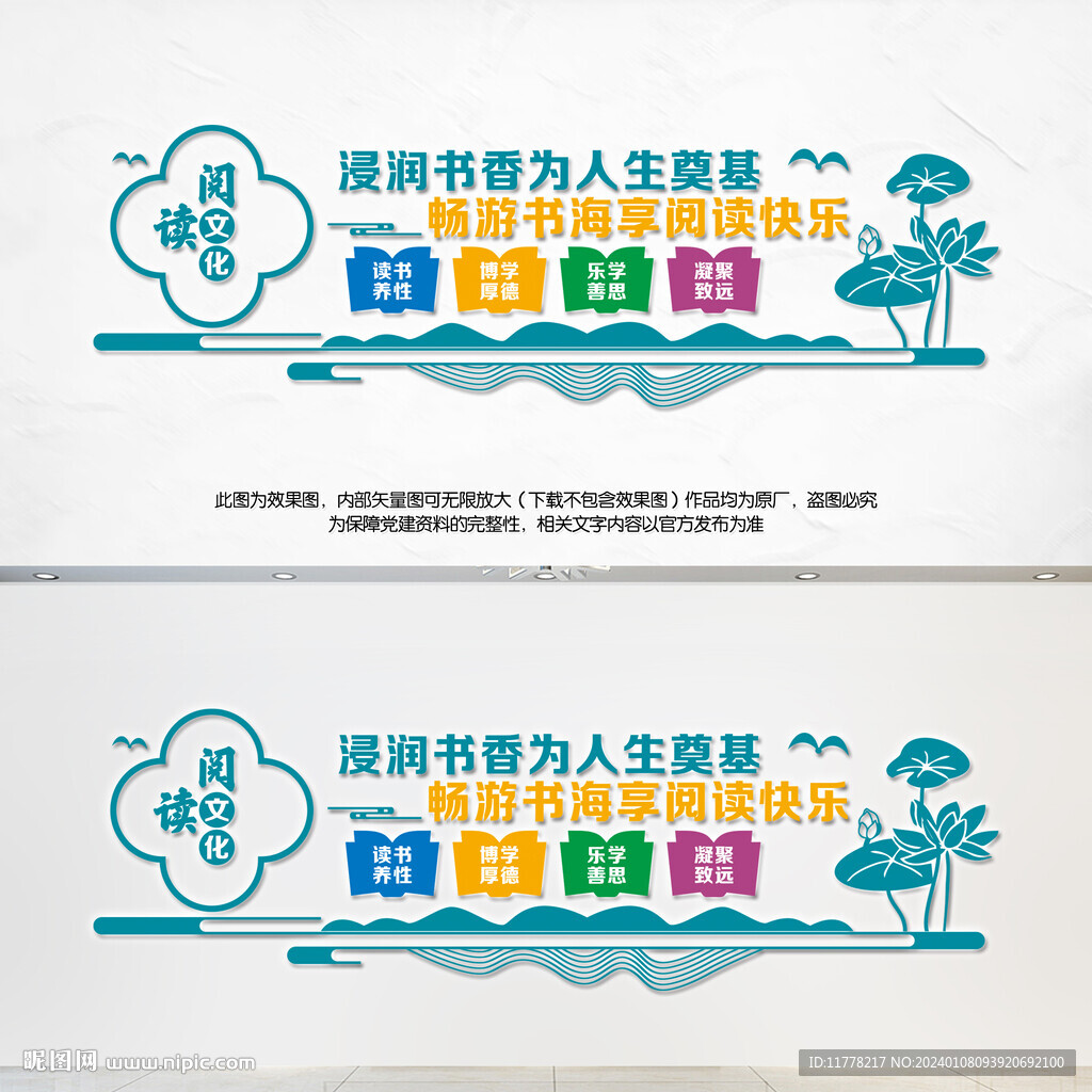 閱讀文化