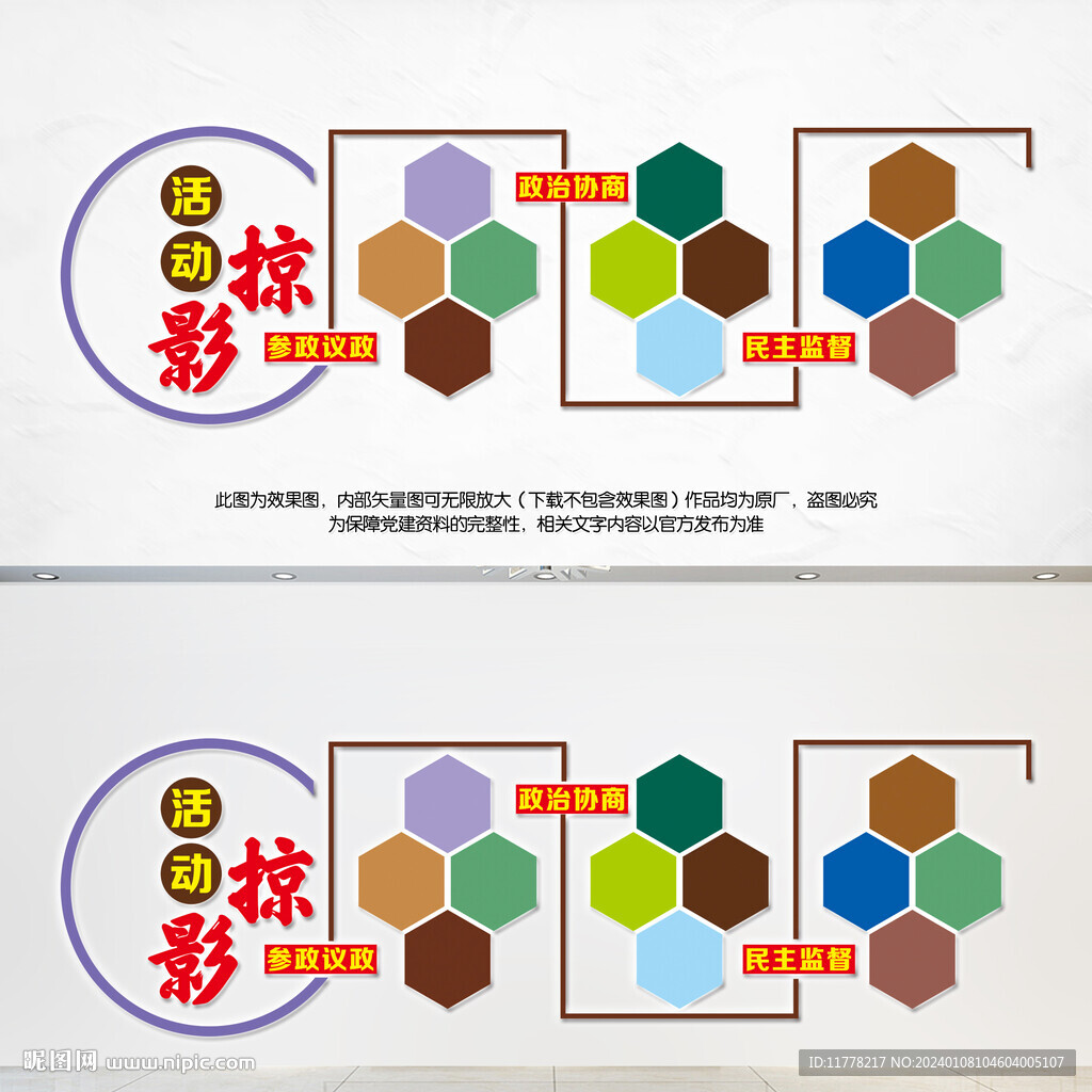 活動(dòng)掠影照片墻