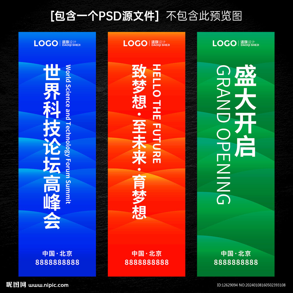 刀旗