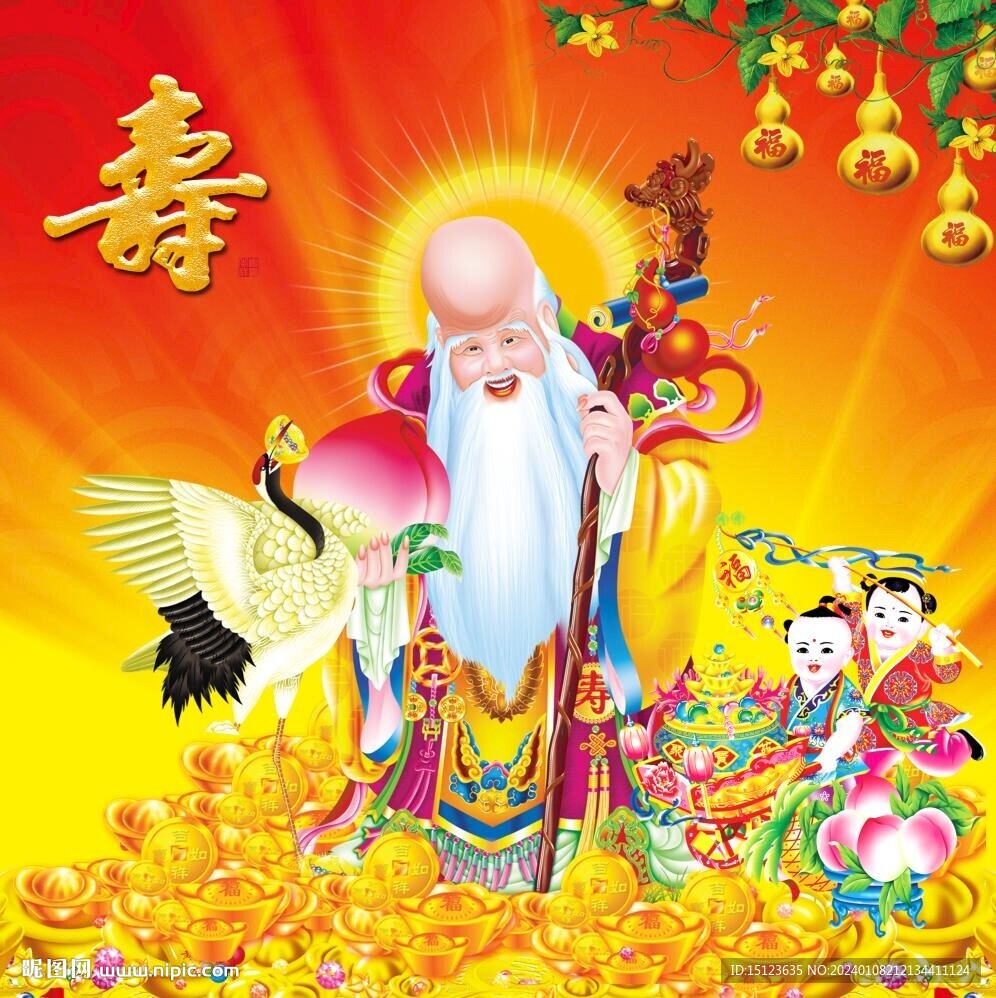 壽星公