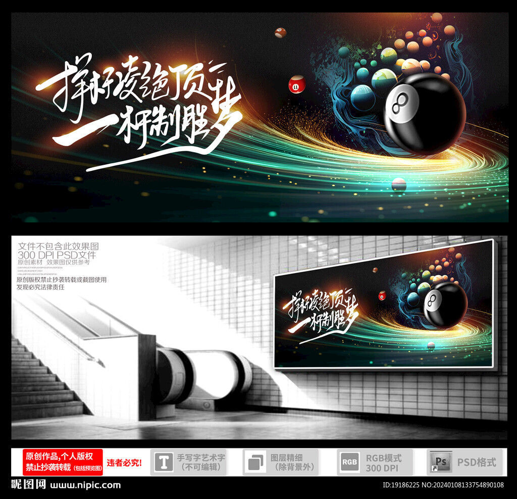 臺球