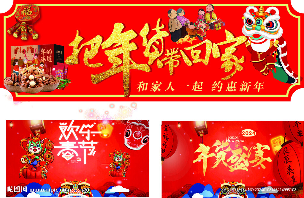 年貨春節(jié)吊牌