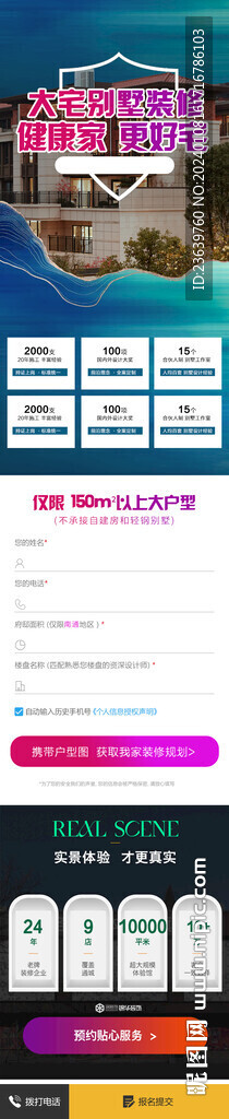 裝修公司移動(dòng)端頭條廣告