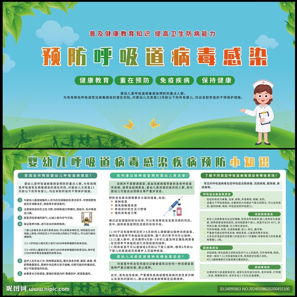 呼吸道傳染病