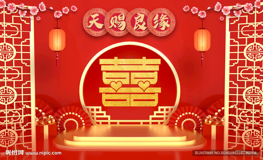 結婚