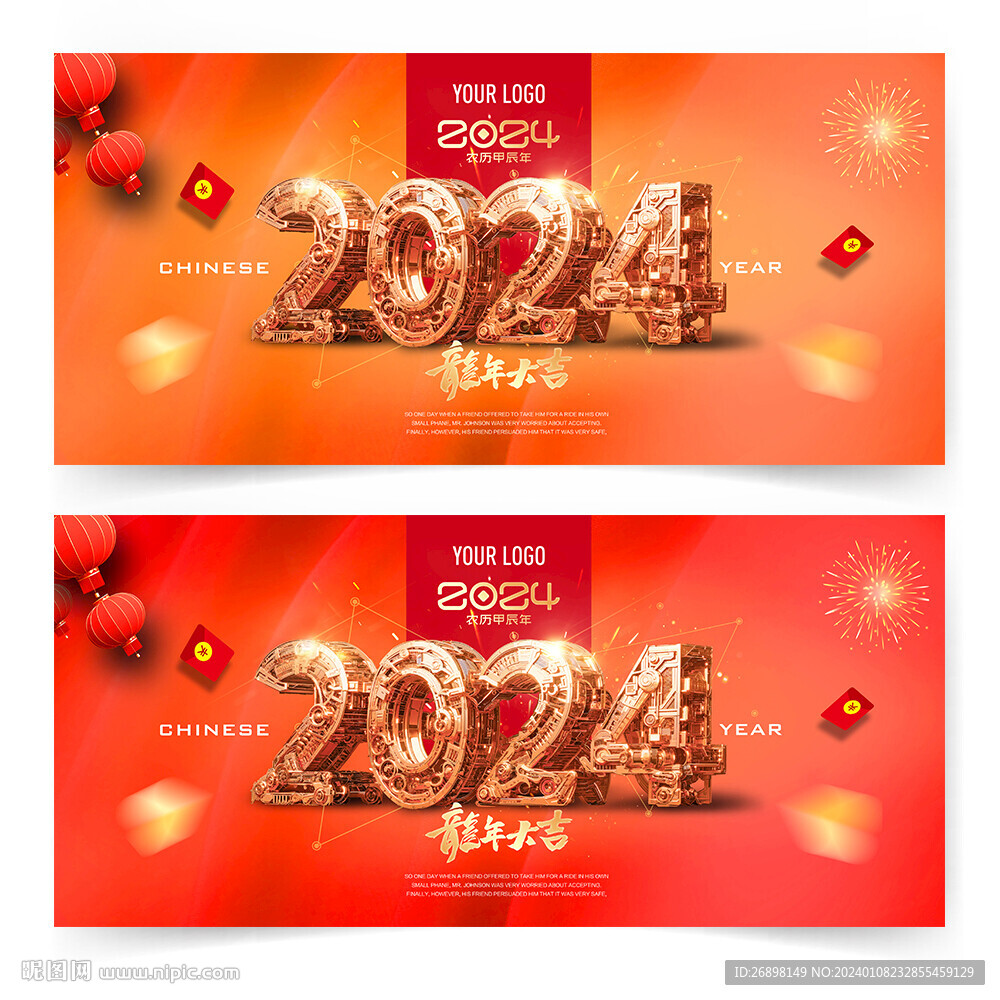 2024年