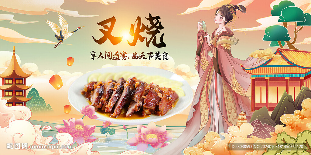叉燒